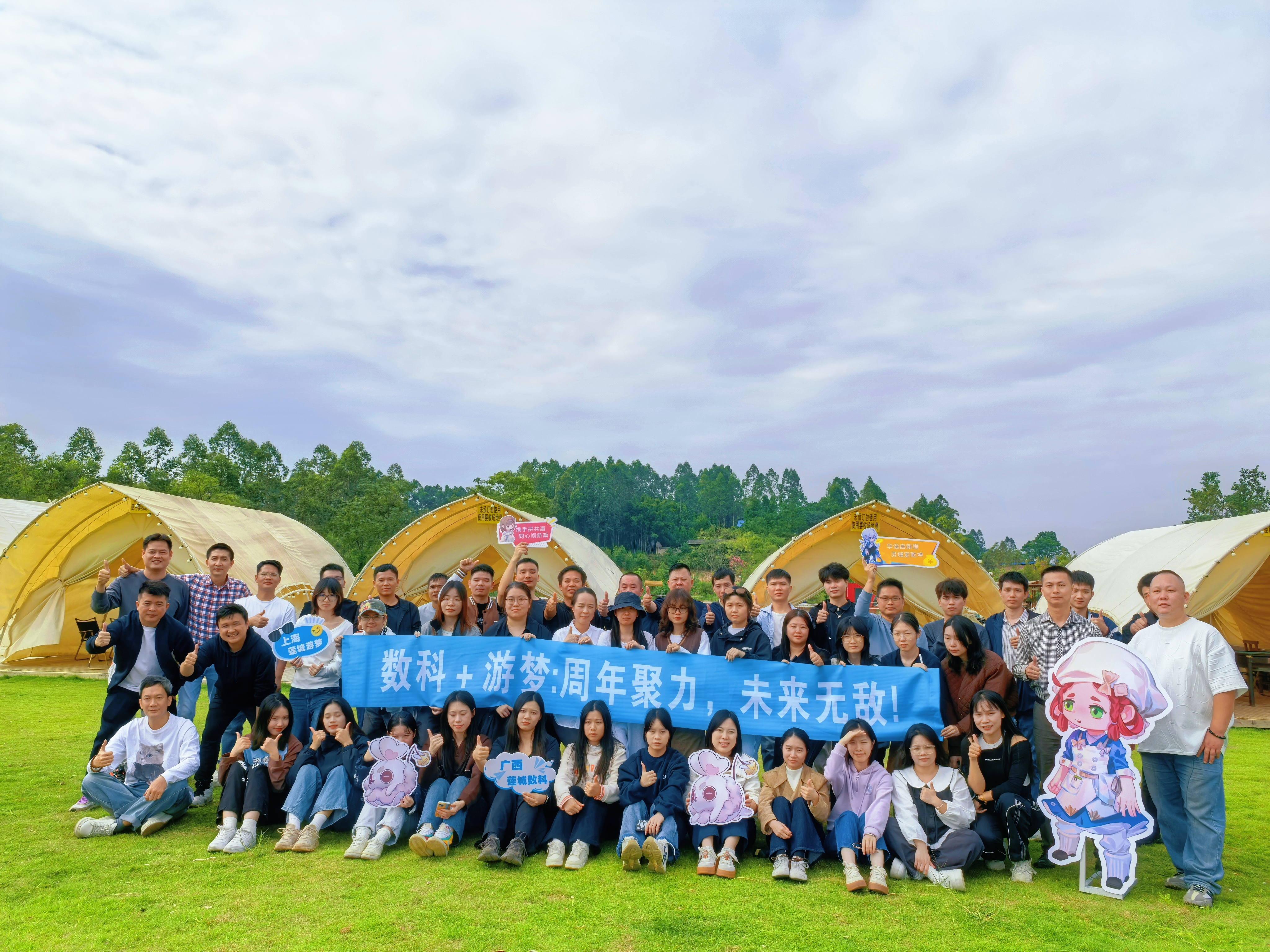 一周年 · 正青春｜广西莲城数科 × 上海莲城游梦公司山野团建记：烟火人间，共赴热望