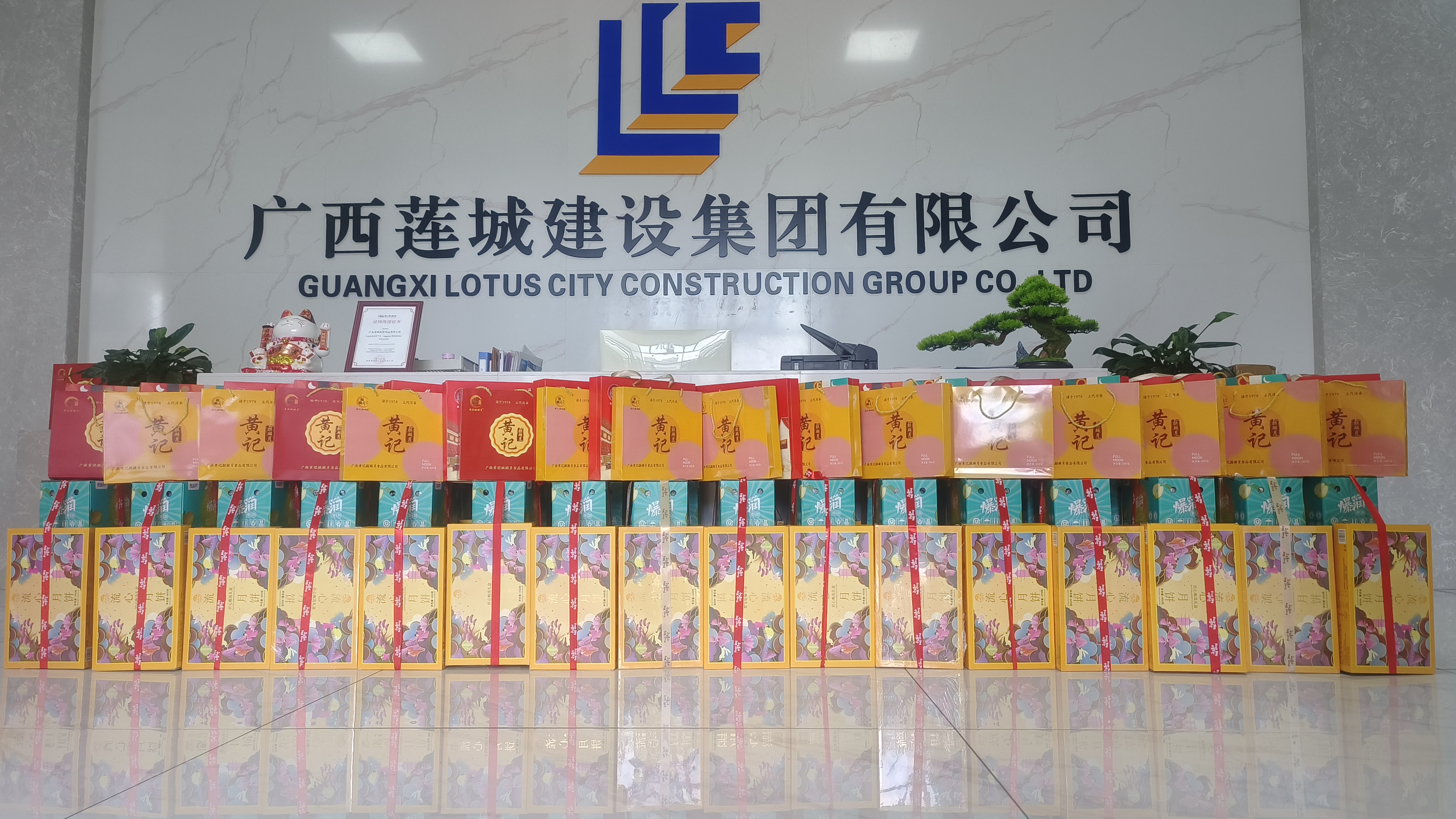 双节将至，莲城数科“盒”你一起向幸福出发