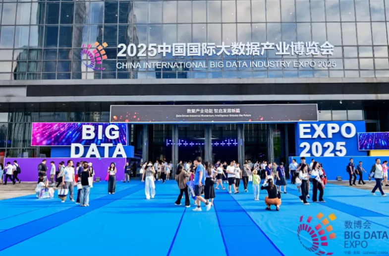  瀚高股份亮相2025数博会，以创新技术赋能数据价值，驱动数字经济新未来