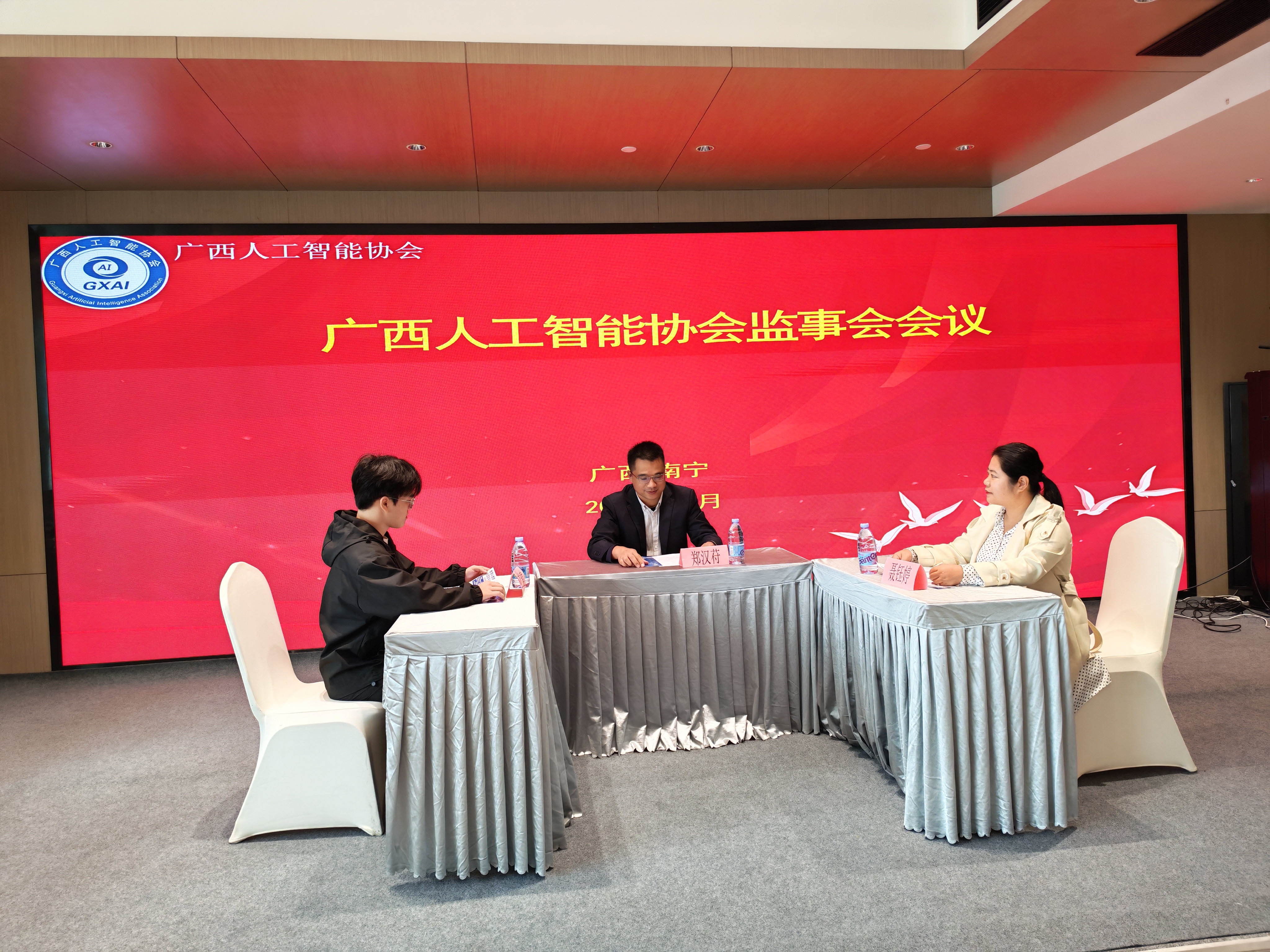 喜讯！广西莲城数字科技有限公司荣任广西人工智能协会监事单位