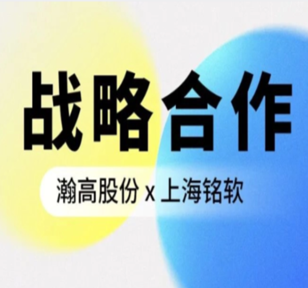瀚高数据库支撑政务&ldquo;制证智能体&rdquo;上线，实现1分钟取证与全链溯源，解锁政务服务新范式