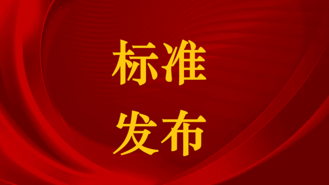 标准发布 | 瀚高数据库参编国家标准《信息技术 云原生关系数据库管理系统技术要求》正式发布