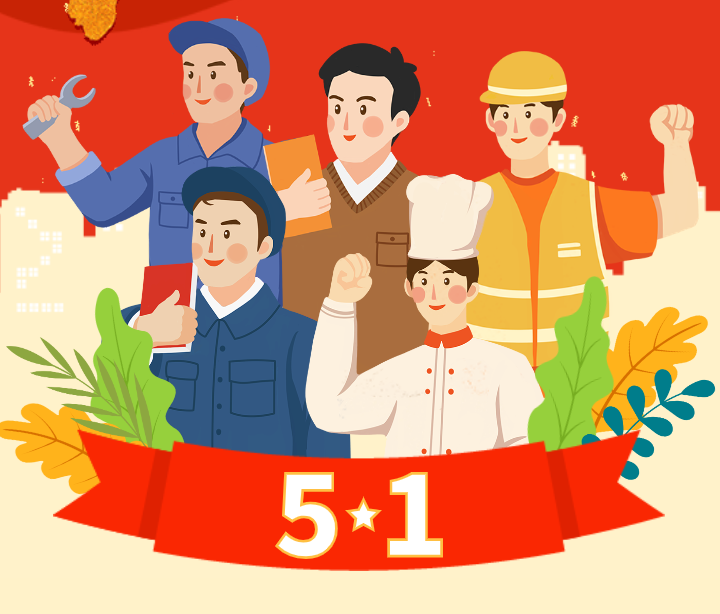 广西莲城数科2026年&ldquo;五一&rdquo;劳动节放假通知